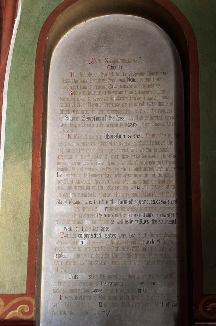 Kirche der Sieben Heiligen in Sofia, dritte Ansicht