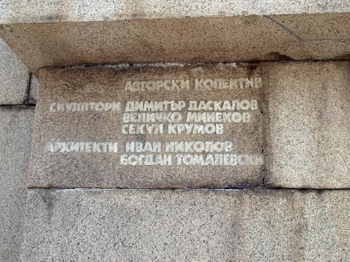 Apriltsi Memorial Complex, image of the authors' team