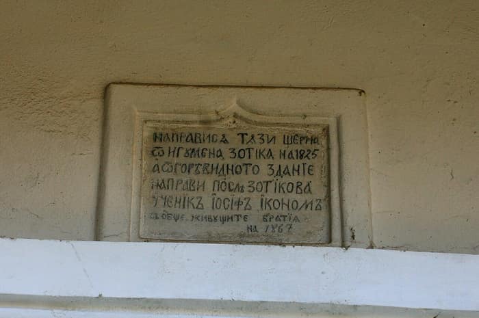 The Transfiguration Monastery, fifth view